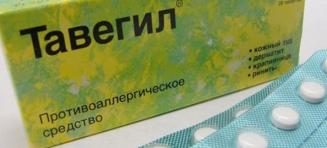 Тавегил внутримышечно инструкция по применению