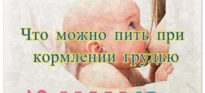 Антигистаминные препараты при грудном вскармливании