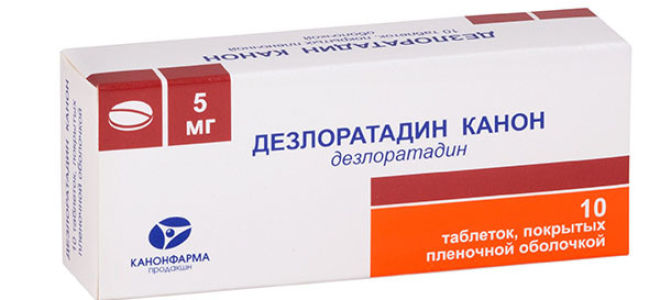 Дезлоратадин вертекс