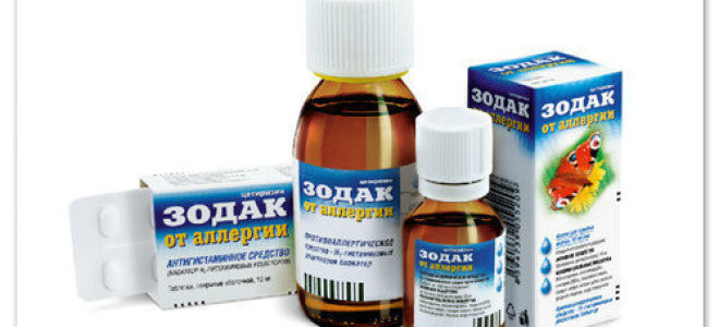 Зиртек капли детские