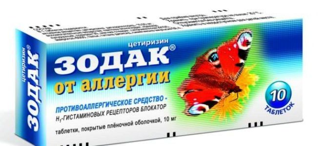 Капли зиртек дозировка
