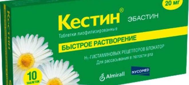 Противоаллергенные таблетки