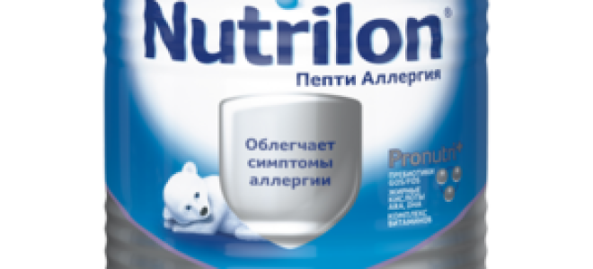 Nutrilon пепти аллергия