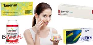 Таблетки от дерматита на лице